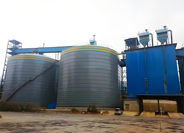 中沙球团钢板仓